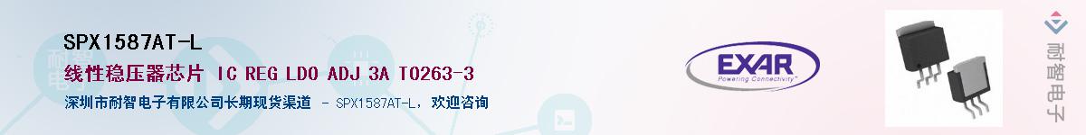 SPX1587AT-L����(y��ng)��-�������