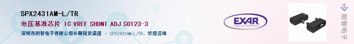 SPX2431AM-L/TR����(y��ng)��-�������