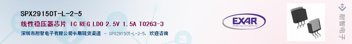 SPX29150T-L-2-5������-�������