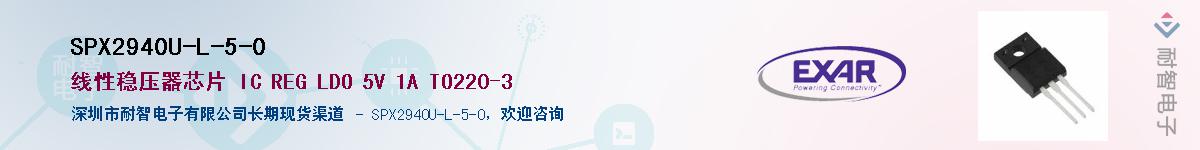 SPX2940U-L-5-0������-�������