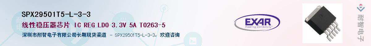 SPX29501T5-L-3-3����(y��ng)��-�������