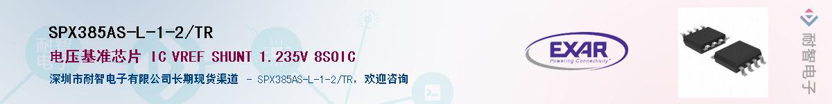 SPX385AS-L-1-2/TR������-�������