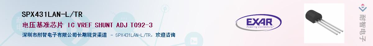 SPX431LAN-L/TR������-�������