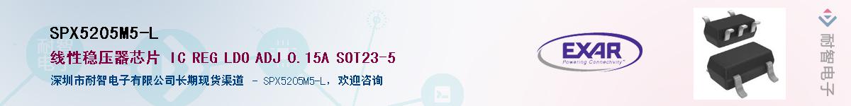 SPX5205M5-L������-�������