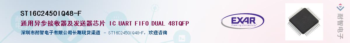 ST16C2450IQ48-F������-�������