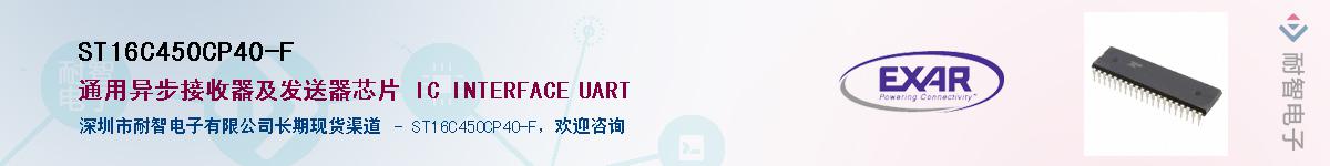 ST16C450CP40-F������-�������