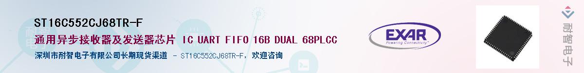 ST16C552CJ68TR-F����(y��ng)��-�������