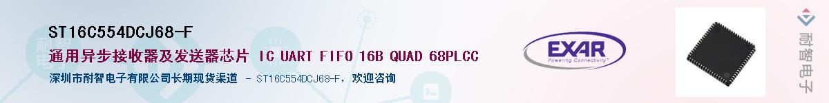 ST16C554DCJ68-F������-�������