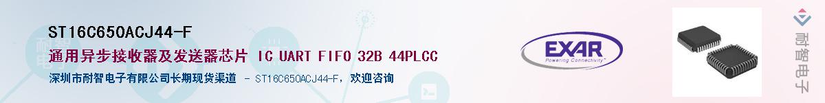 ST16C650ACJ44-F������-�������