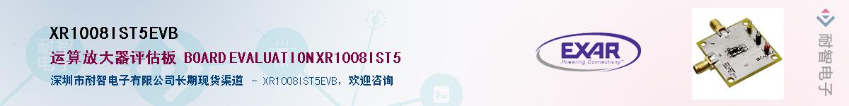 XR1008IST5EVB������-�������