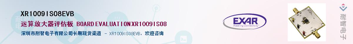 XR1009ISO8EVB������-�������