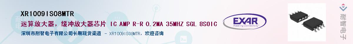 XR1009ISO8MTR����(y��ng)��-�������