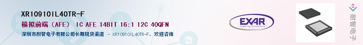 XR10910IL40TR-F����(y��ng)��-�������