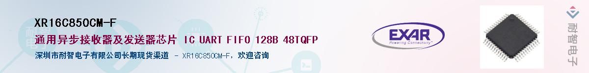 XR16C850CM-F������-�������