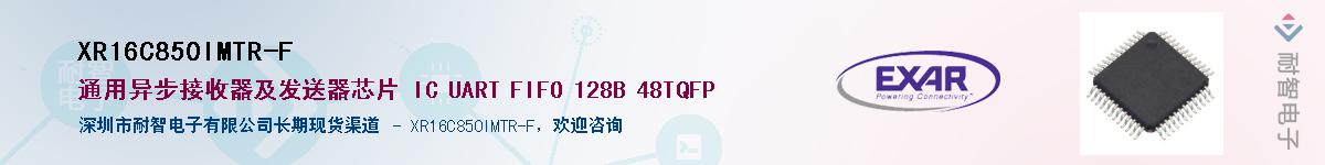 XR16C850IMTR-F������-�������