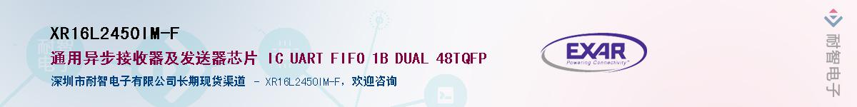 XR16L2450IM-F������-�������