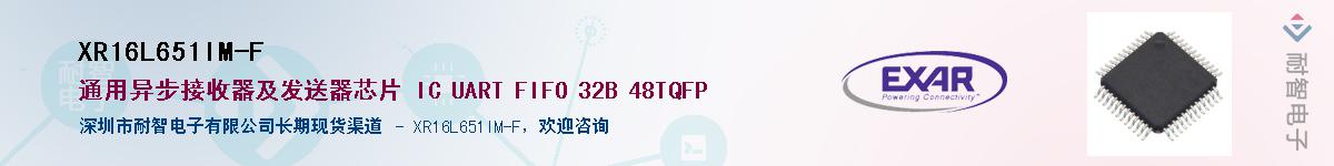 XR16L651IM-F������-�������