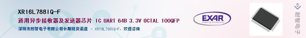 XR16L788IQ-F������-�������