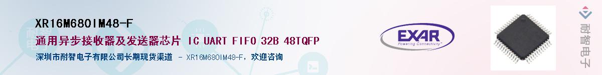 XR16M680IM48-F����(y��ng)��-�������