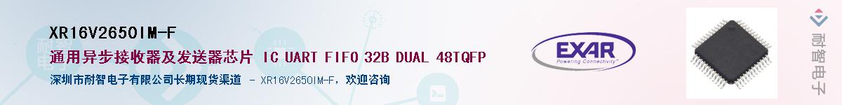 XR16V2650IM-F������-�������