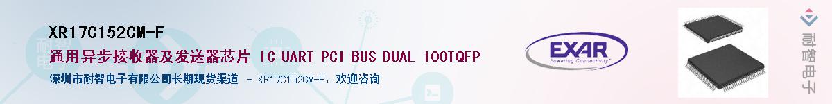 XR17C152CM-F������-�������