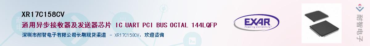 XR17C158CV������-�������