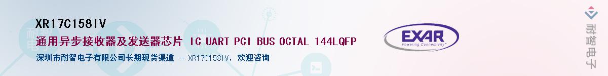 XR17C158IV������-�������