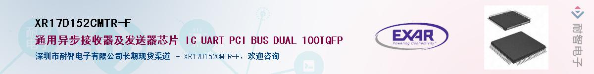 XR17D152CMTR-F������-�������