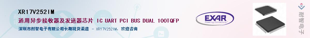 XR17V252IM������-�������