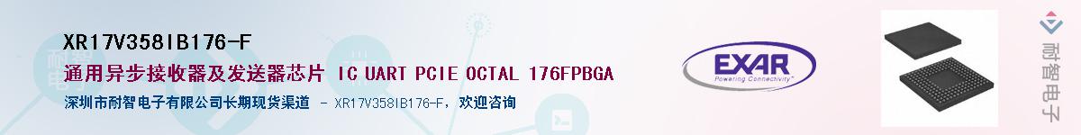 XR17V358IB176-F������-�������