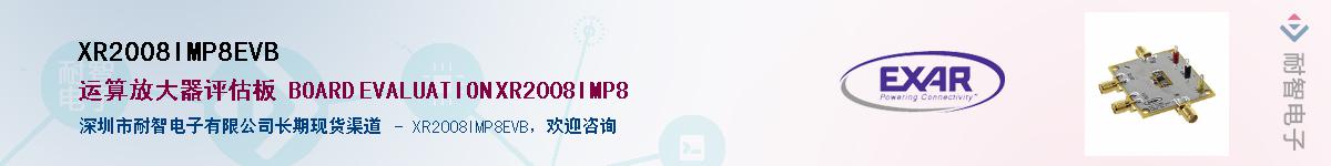 XR2008IMP8EVB������-�������