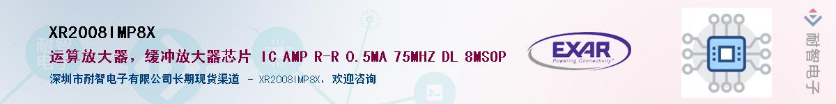 XR2008IMP8X������-�������