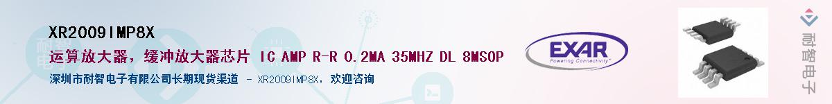 XR2009IMP8X����(y��ng)��-�������