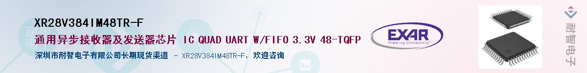 XR28V384IM48TR-F����(y��ng)��-�������