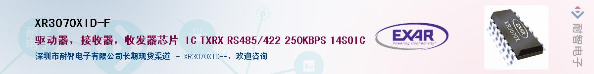 XR3070XID-F������-�������