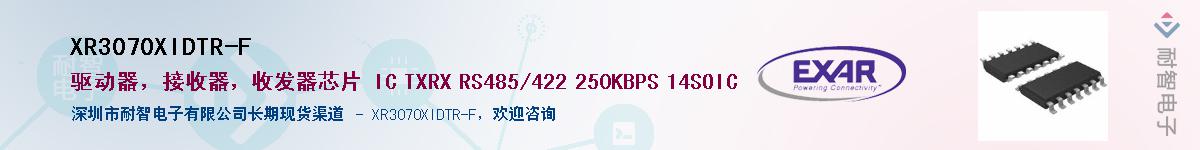 XR3070XIDTR-F������-�������