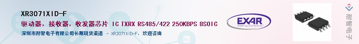 XR3071XID-F������-�������