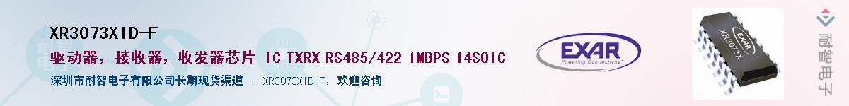 XR3073XID-F����(y��ng)��-�������