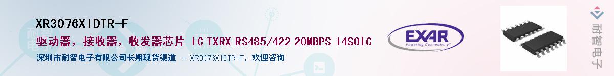 XR3076XIDTR-F����(y��ng)��-�������