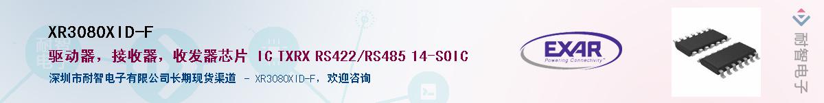 XR3080XID-F������-�������