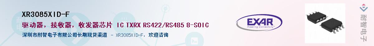 XR3085XID-F����(y��ng)��-�������