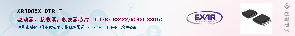 XR3085XIDTR-F������-�������