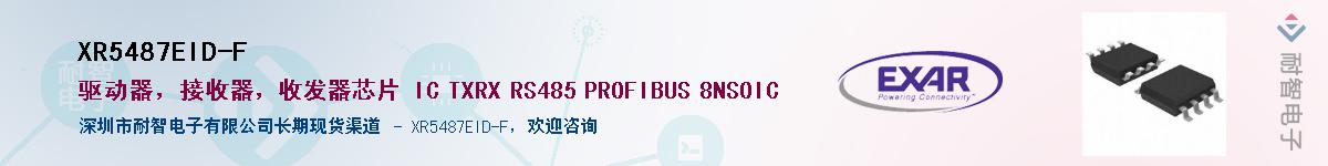 XR5487EID-F������-�������