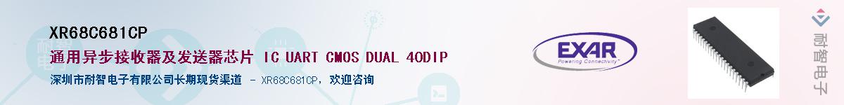 XR68C681CP������-�������