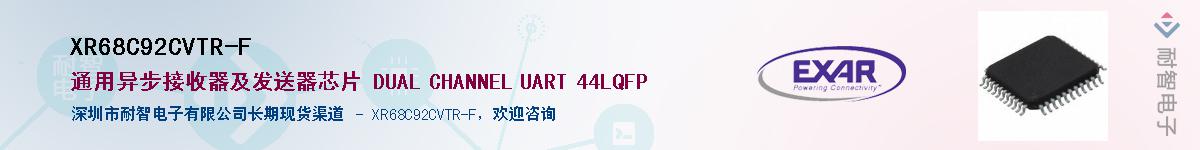 XR68C92CVTR-F������-�������