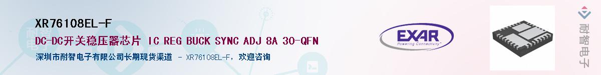 XR76108EL-F����(y��ng)��-�������