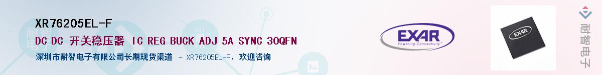 XR76205EL-F����(y��ng)��-�������