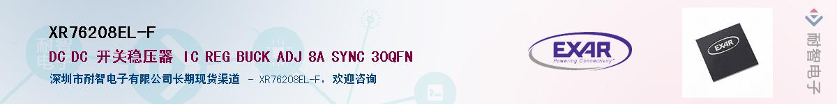 XR76208EL-F����(y��ng)��-�������