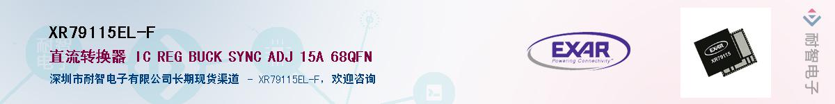 XR79115EL-F������-�������