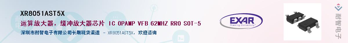 XR8051AST5X����(y��ng)��-�������